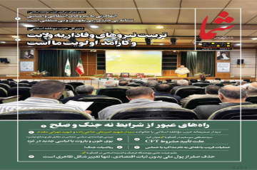 هفته نامه شماره 1311