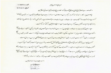 متن حکم تنفیذ رئیس جمهور منتخب